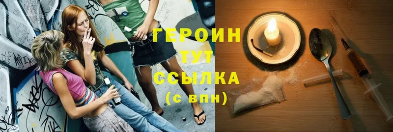 Героин Heroin  купить наркотики цена  Велиж 